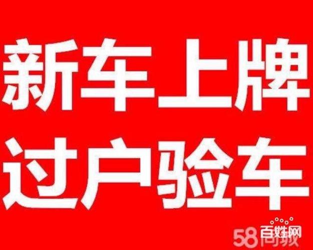 过户验车保险代理异地委托书