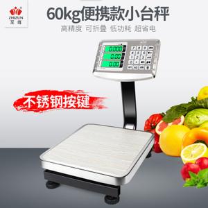 至尊60kg商用电子秤台秤50公斤电子称卖菜水果小型家用计价孑磅秤