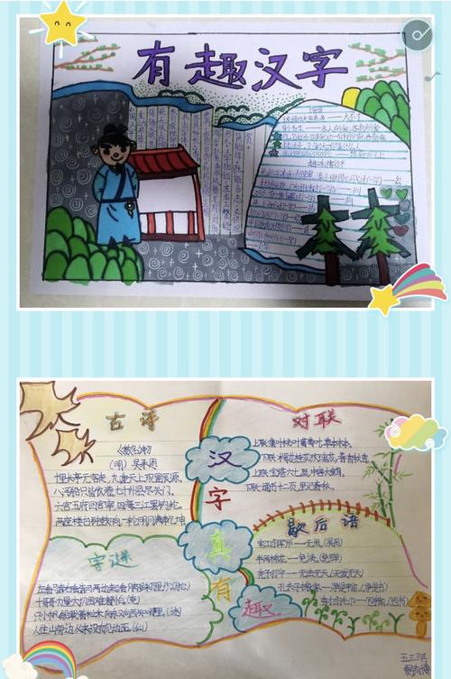 写美篇 五三班同学们们在课堂上感受汉字的趣味,了解汉字的文化