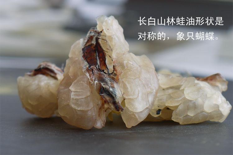 东北特产雪蛤长白山正品干剥林蛙油蛤蟆油纯干净油连体干品10克装_双