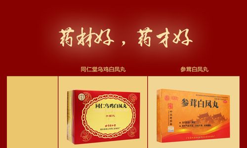 宏兴 参茸白凤丸 6g*10袋 益气补血 月经不调 气血不