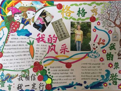 三年级为什么要选大队长的手抄报 竞选大队委手抄报