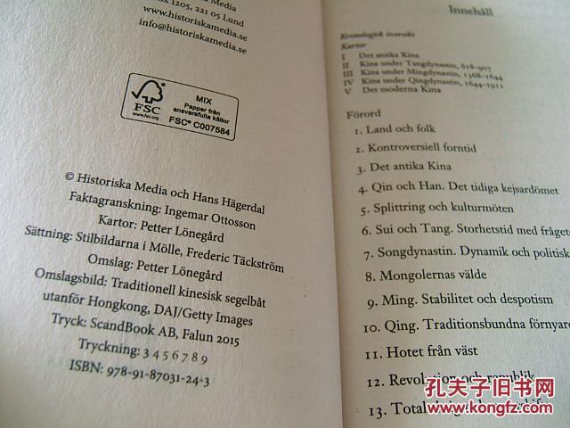 kinashistoria瑞典语