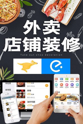 美团店铺装修设计优化别的本事没有,就是会作图.