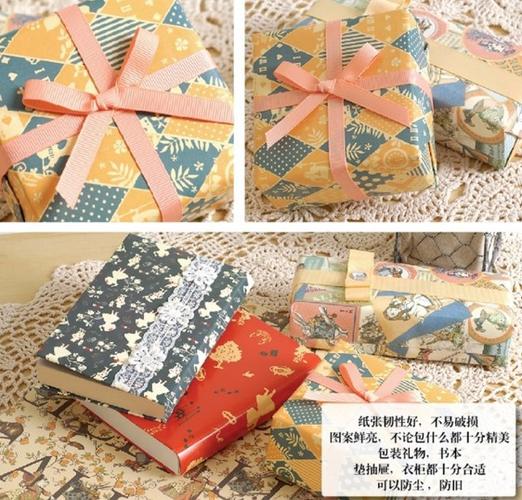 韩国文具 包书纸 缤纷礼物包装纸 小清新唯美可爱森系