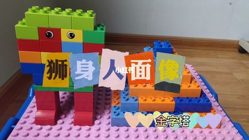 大颗粒乐高狮身人面像金字塔_乐高怎么样_金字塔_兴趣