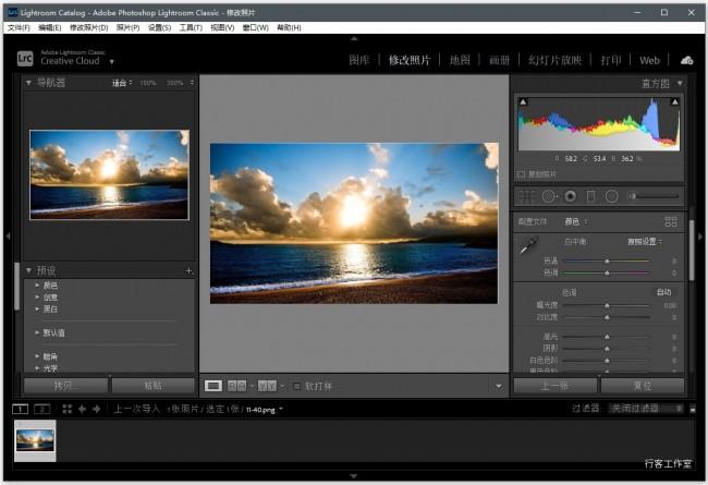 adobe lightroom classic 2021多国语言破解版下载