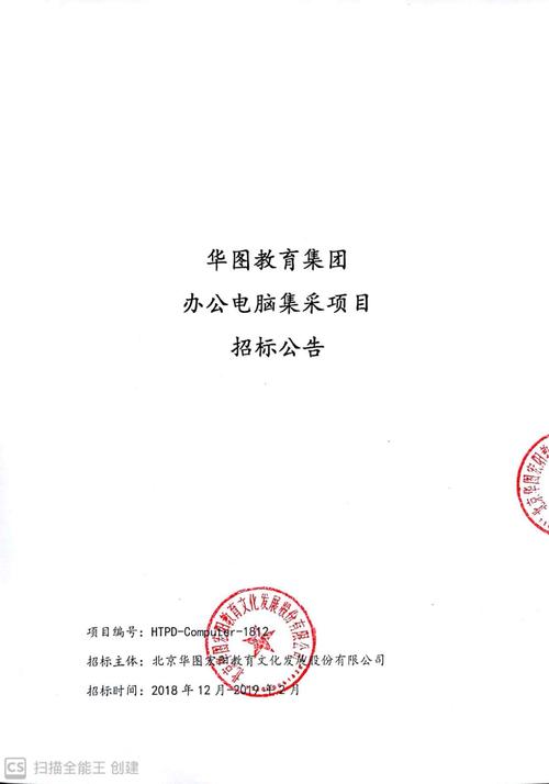 北京华图宏阳教育文化发展股份有限公司