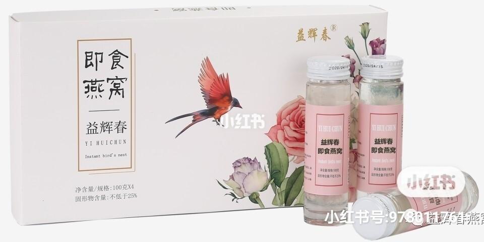 益辉春_燕窝_润燥_滋阴_润肺_医疗健康_养生食疗