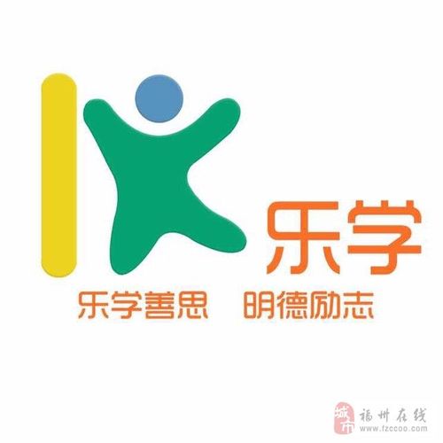 罗源乐学教育科技有限公司