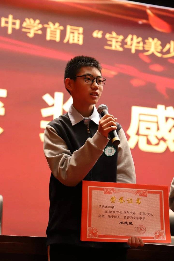 青春有志济南市天桥区宝华中学举行宝华美少年年度风尚大典