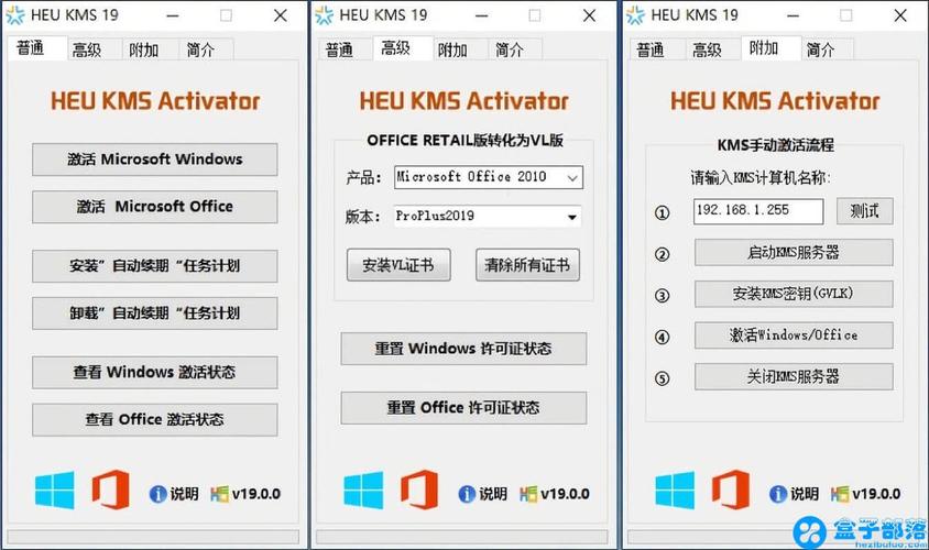 heu kms activator v19.6.0 数字永久激活工具