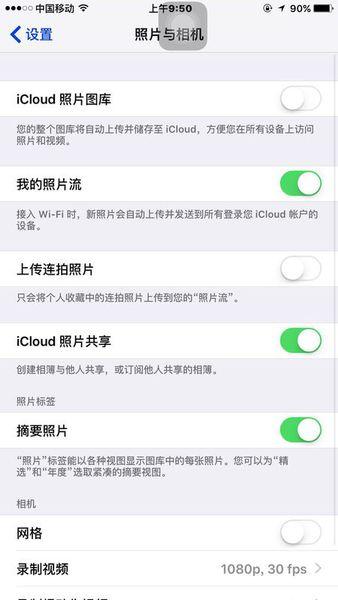 iphone相簿里的照片怎么排顺序?