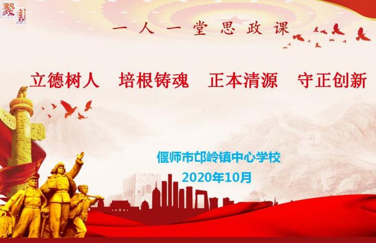 立德树人 培根铸魂 正本清源 守正创新