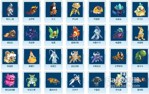 最新赛尔号精灵大全