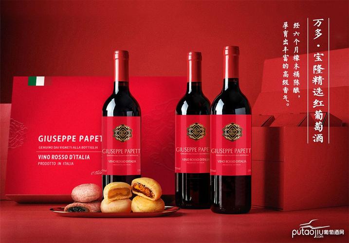 giuseppe papetti vino rosso d"italia