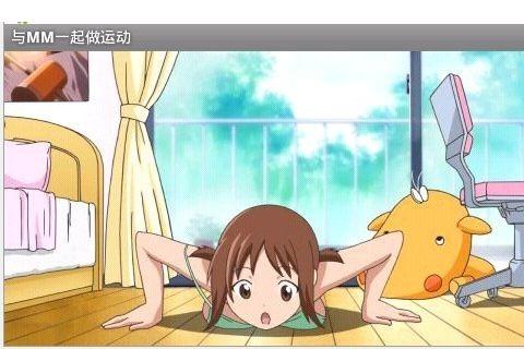 和雏子一起做运动汉化版下载-和雏子一起做运动中文版