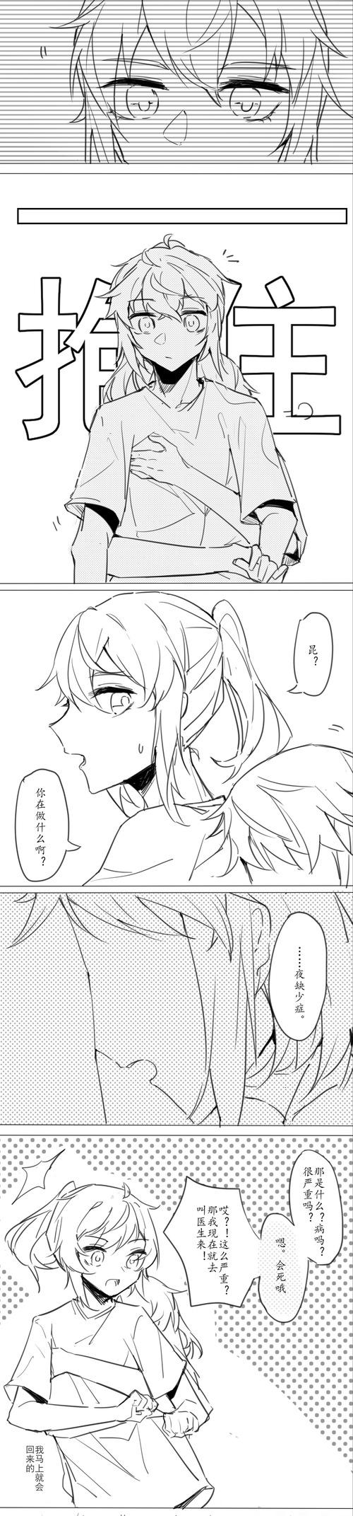 神之塔 - 葵老狗无聊死了