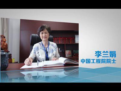 李兰娟