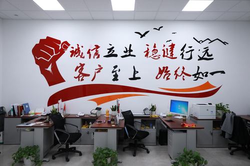 我们本着"诚信立业 稳健行远"的核心价值观,秉持"客户至上 始终如一"