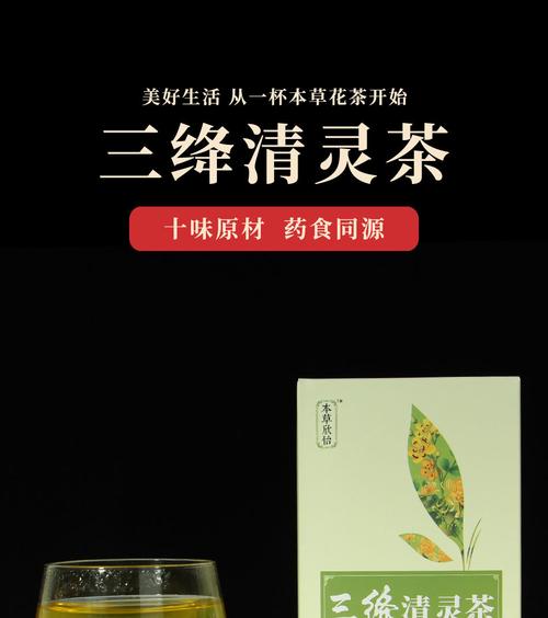 汉方青糖茶三绛清灵茶 青钱柳桑叶决明子菊花茶袋泡茶