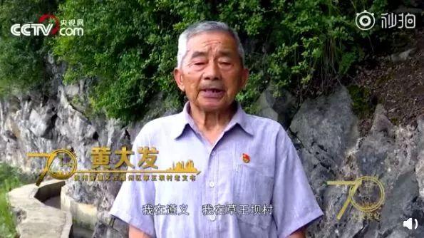 时代楷模黄大发