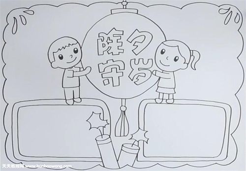 除夕夜守岁手抄报图片内容