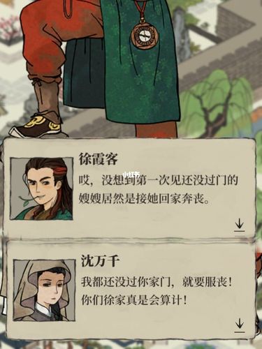 沈万千和徐霞客_江南白景图_游戏_手机游戏