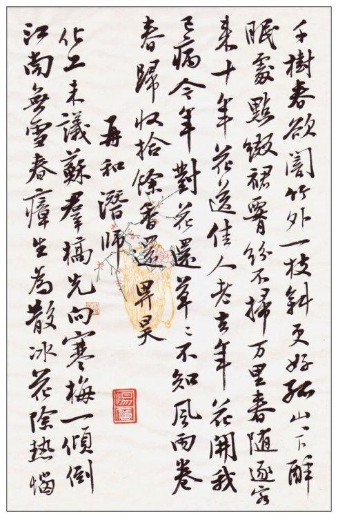 著名书法家曹宝麟作品欣赏