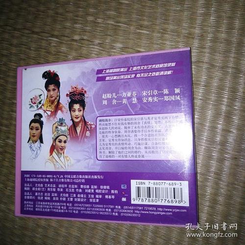 救风尘 越剧vcd