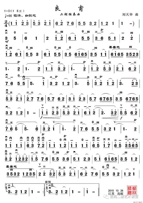 聆听西洋弦乐演绎《良宵》,给你一个美好的夜晚