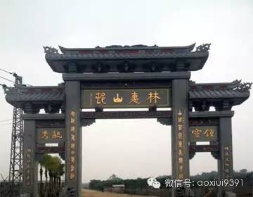 临近中秋念故乡(记忆中的家乡林惠山)
