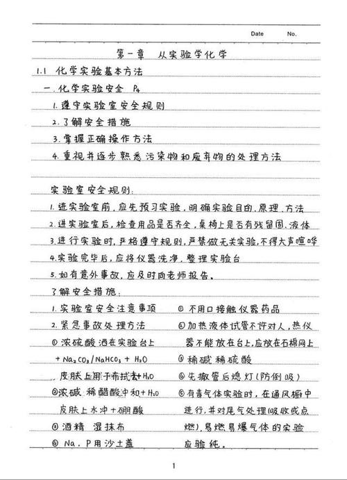 北大学姐总结高考化学思想方法附学霸手写笔记化学方程式全高考模拟卷