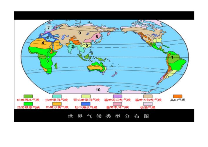 气候类型分布图