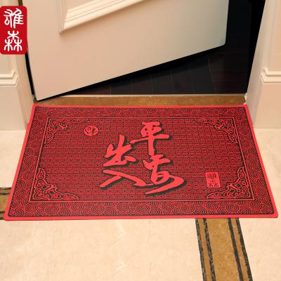出入平安地垫 门垫 大门口防滑地毯 进门垫子 玄关入户门厅蹭脚垫