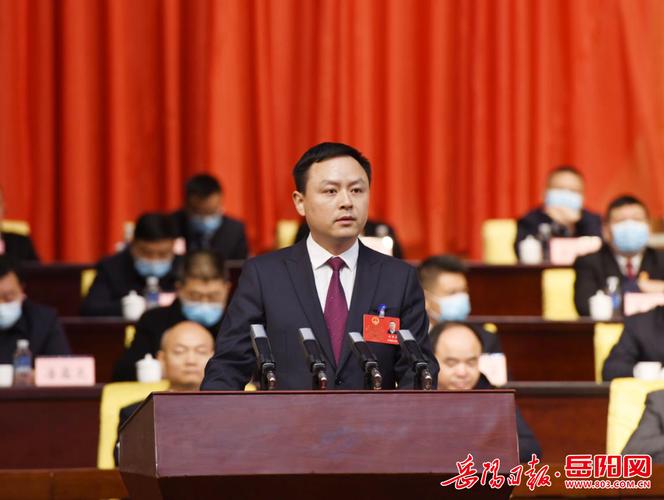 岳阳楼区第五届人民代表大会第五次会议闭幕
