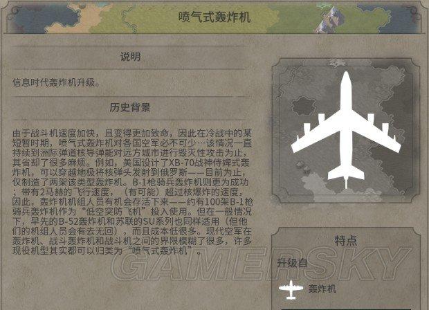 文明6空战单位数据资料大全有哪些空战单位