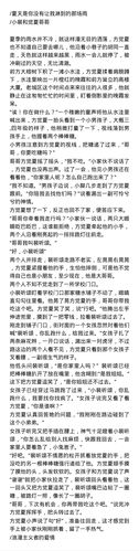是小时候的裴听颂和方觉夏