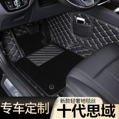本田十代思域汽车脚垫地毯式全包围八代九代专用原厂丝圈全包专车
