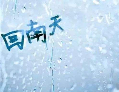 回南天,大暴雨,雷雨大风,冰雹……梧州下周的天气有点