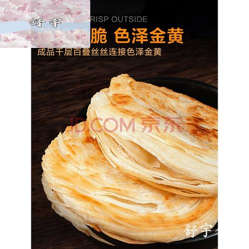 潼关千层饼老潼关肉夹馍冻饼速冻饼胚早餐方便早点家庭装20个 【千层