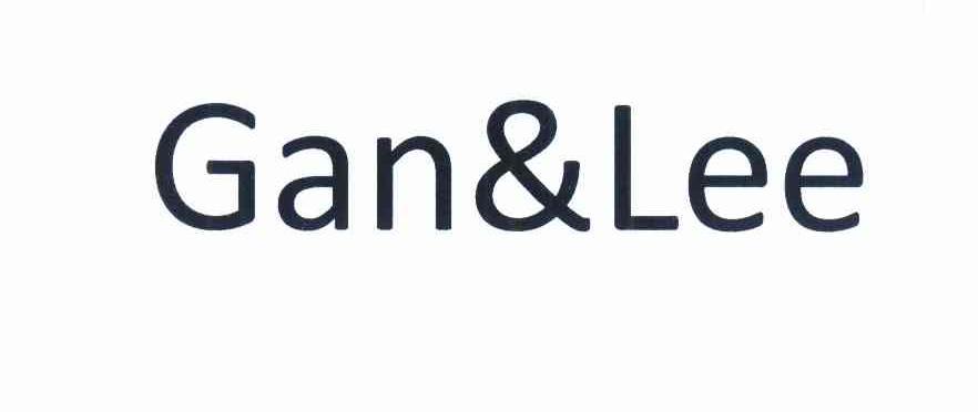 gan&lee 商标公告