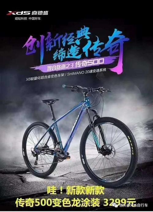 喜德盛传奇500不变色龙