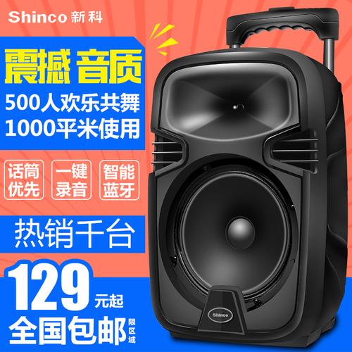 shinco/新科 h8大功率户外广场舞音响移动便携式拉杆蓝牙音箱