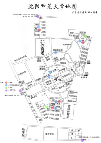 沈阳师范大学专属盲盒,等你来拆!