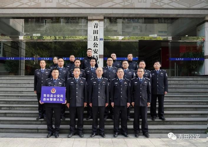 青田公安大家庭迎来"新成员"