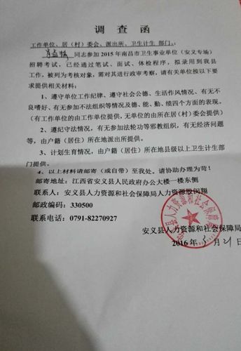 已领取调入单位商档函和调查表,请问如何办理?