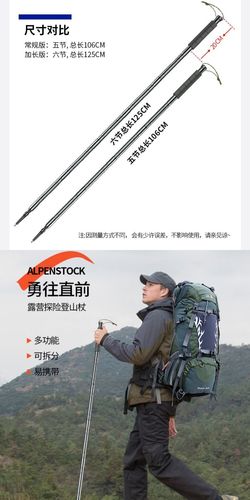 多功能登山杖户外防身棍野外生存带刀手杖徒步登山爬山拐扙装备 深