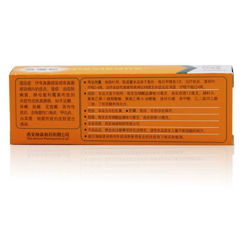 曲安奈德益康唑乳膏 15g 真菌感染皮肤瘙痒脚气外用药