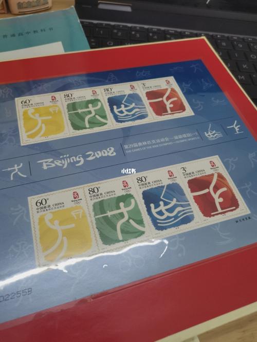08年北京奥运会珍藏版邮票_邮票_奥运会_兴趣爱好